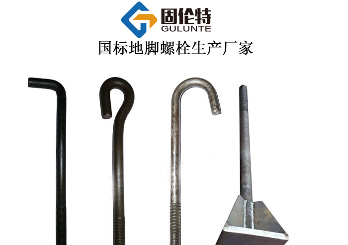 調(diào)節(jié)地腳螺栓型號(hào)規(guī)格尺寸一覽表大全