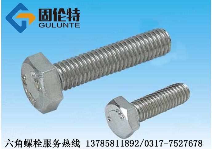 不銹鋼螺栓規格