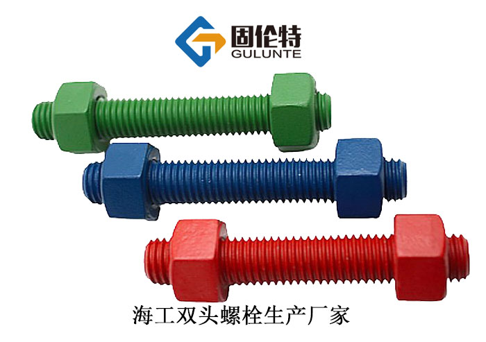 永年雙頭螺柱廠家現(xiàn)貨