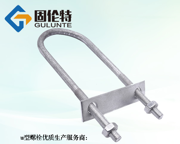 懸挑u型螺栓廠家直銷批發價格