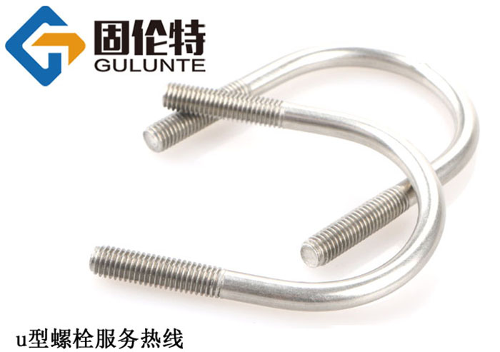 u型螺栓國標生產廠家