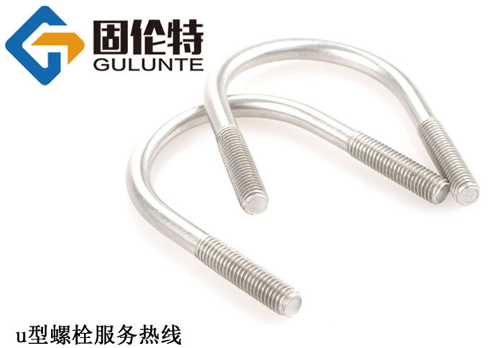 不銹鋼u型螺栓生產廠家