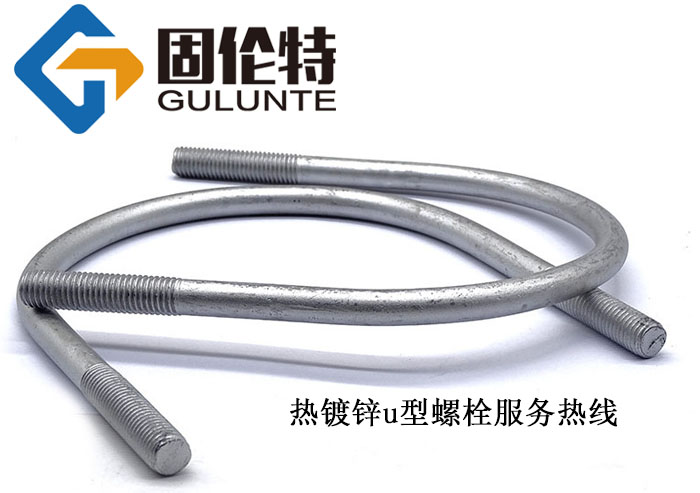 u型螺栓緊固件